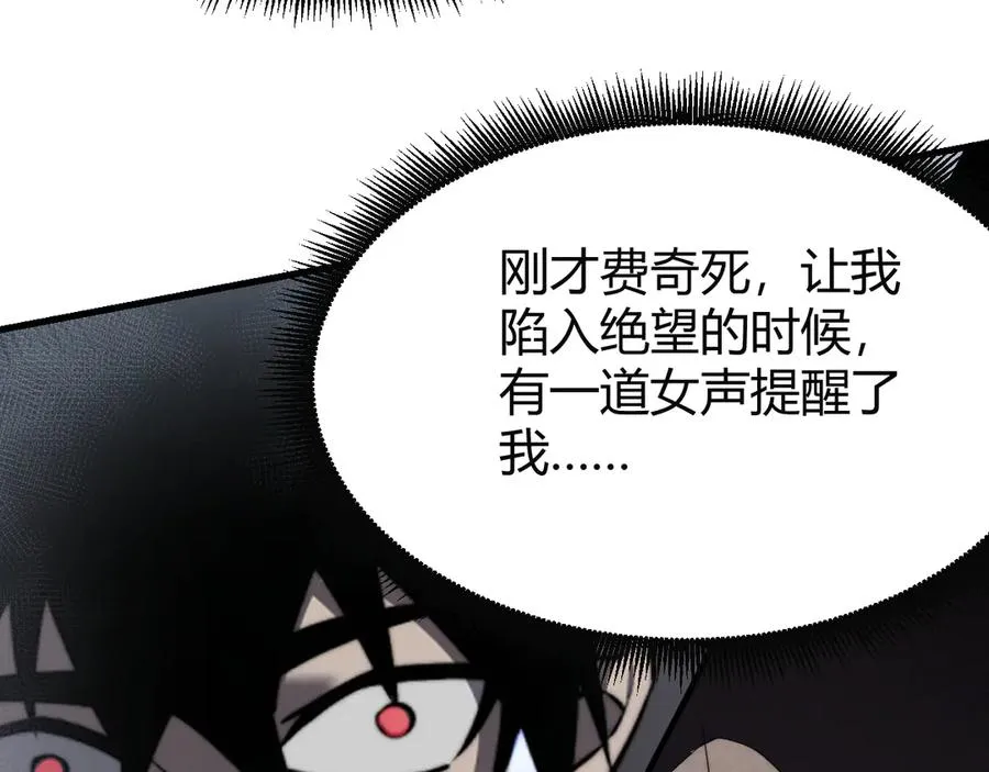 第81话 死而后生！14