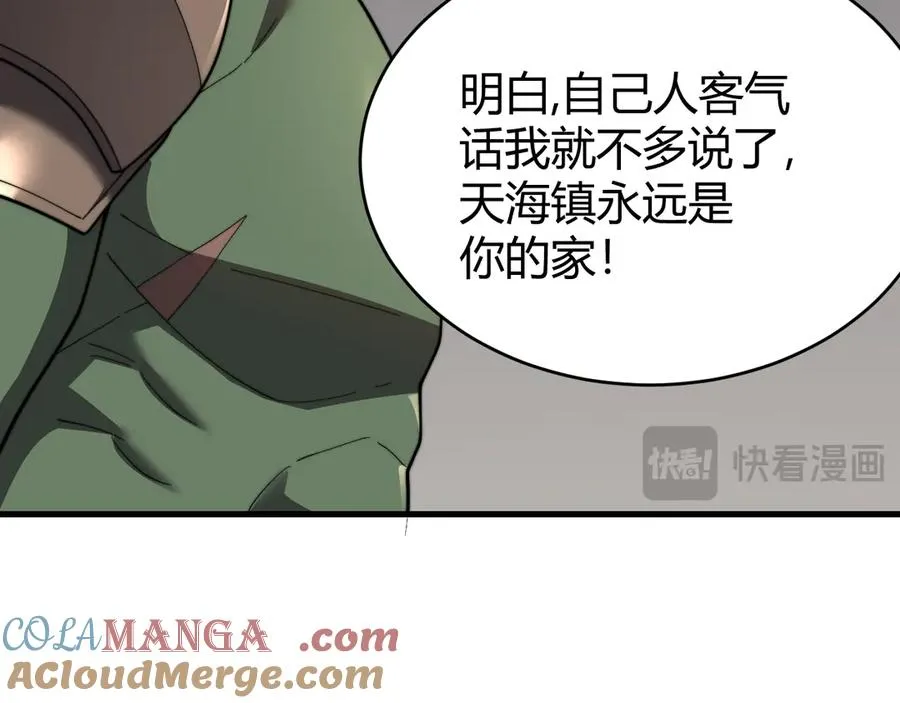 第87话 感激不尽！56