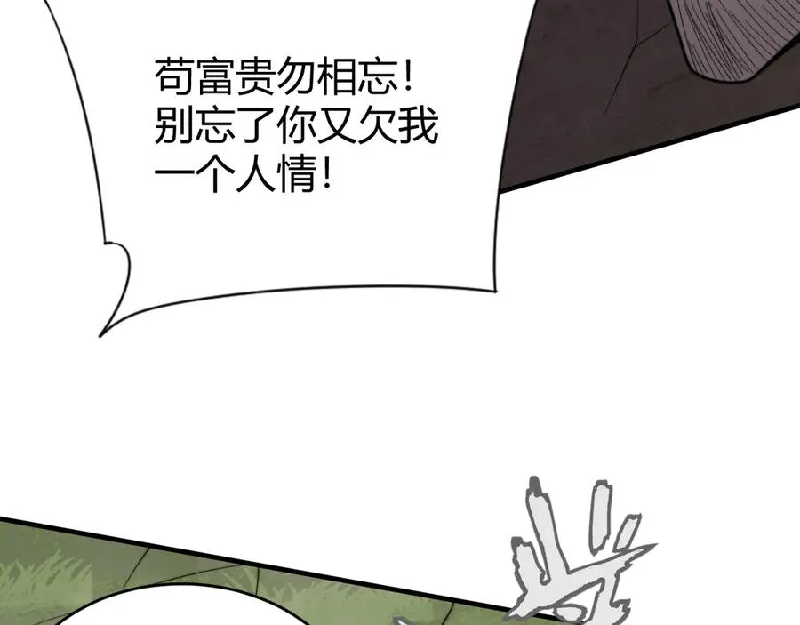 第85话 兄谦弟恭61