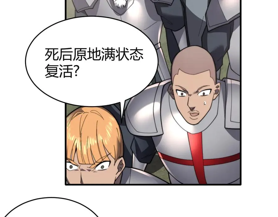 第81话 死而后生！110