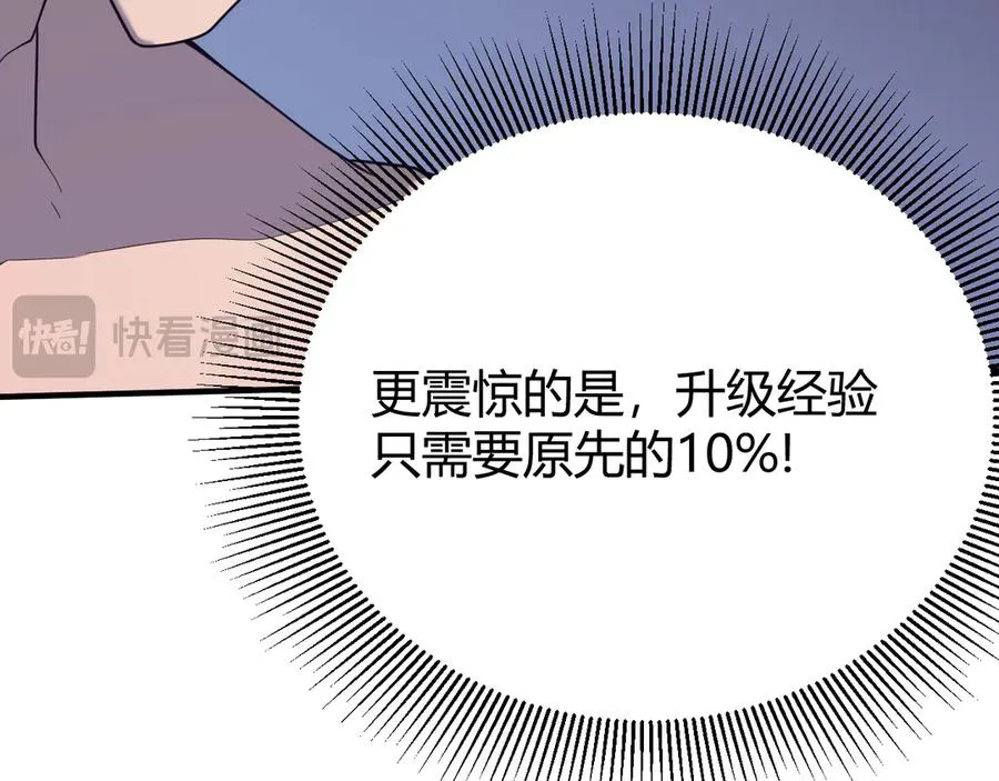 第84话 掠夺之手58