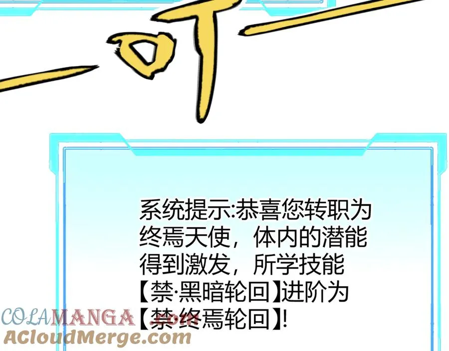 第86话 转职天使？？92
