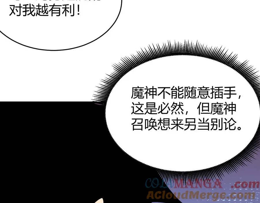 第80话 生死契约！76