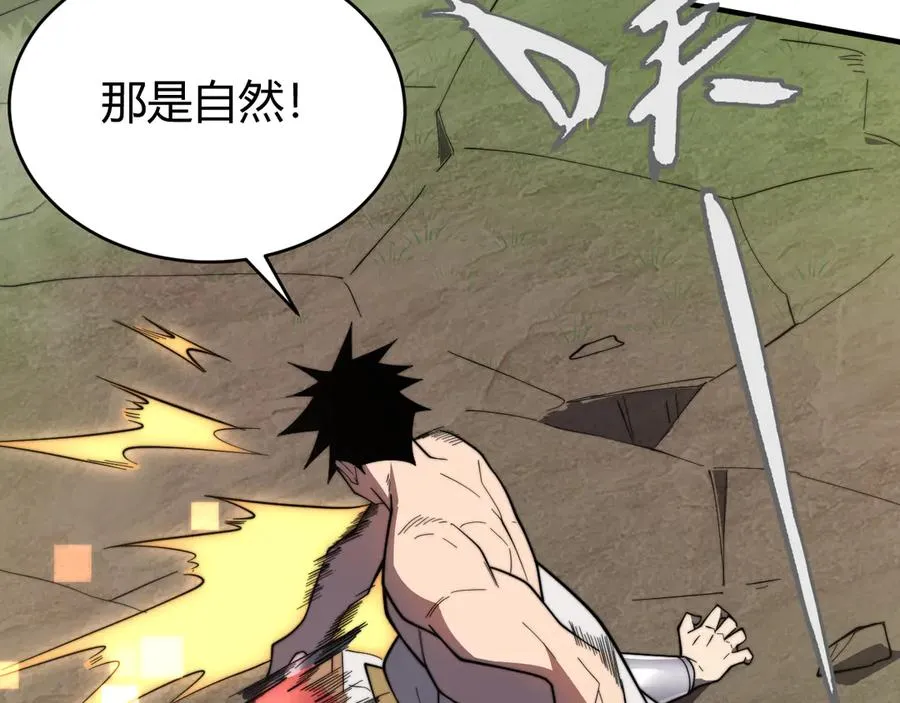 第85话 兄谦弟恭62