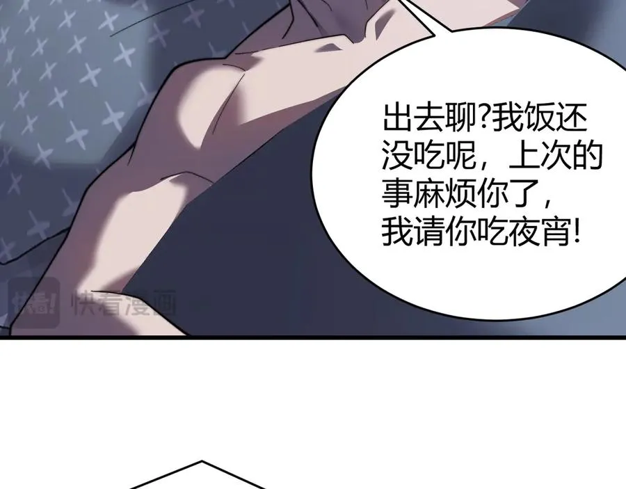第87话 感激不尽！18