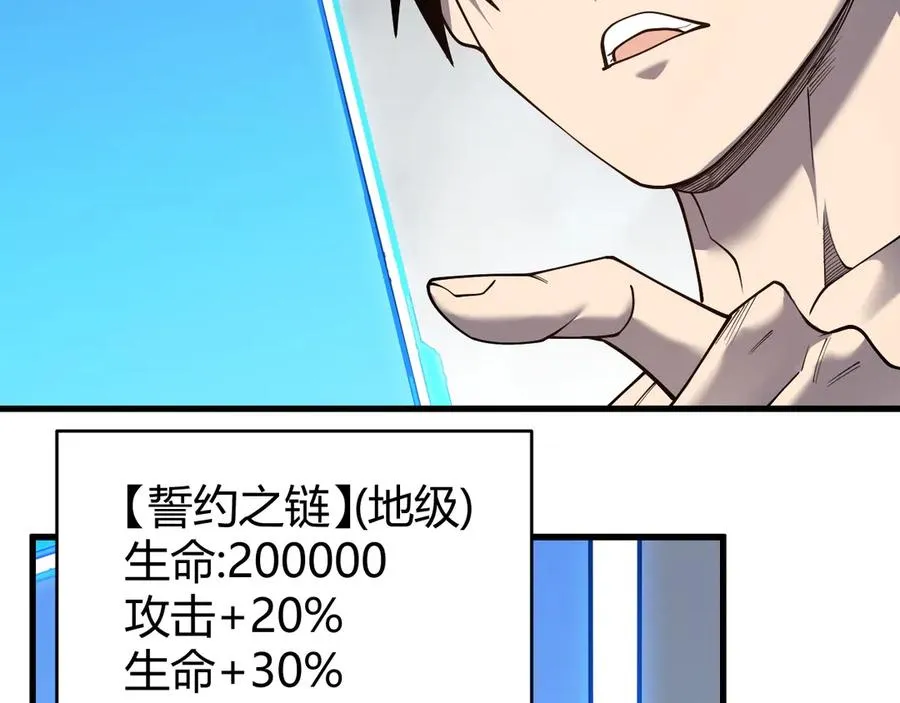 第86话 转职天使？？29