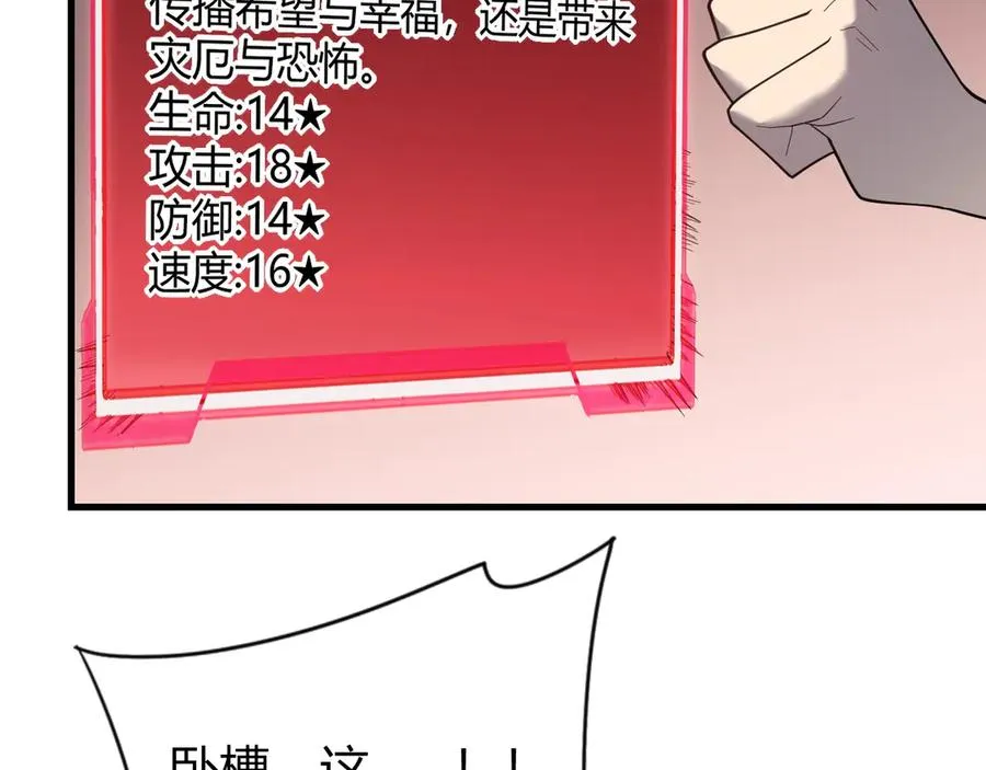 第86话 转职天使？？83
