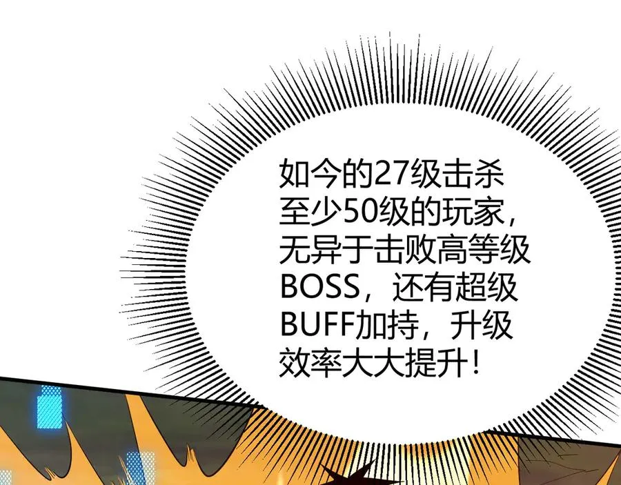 第84话 掠夺之手73