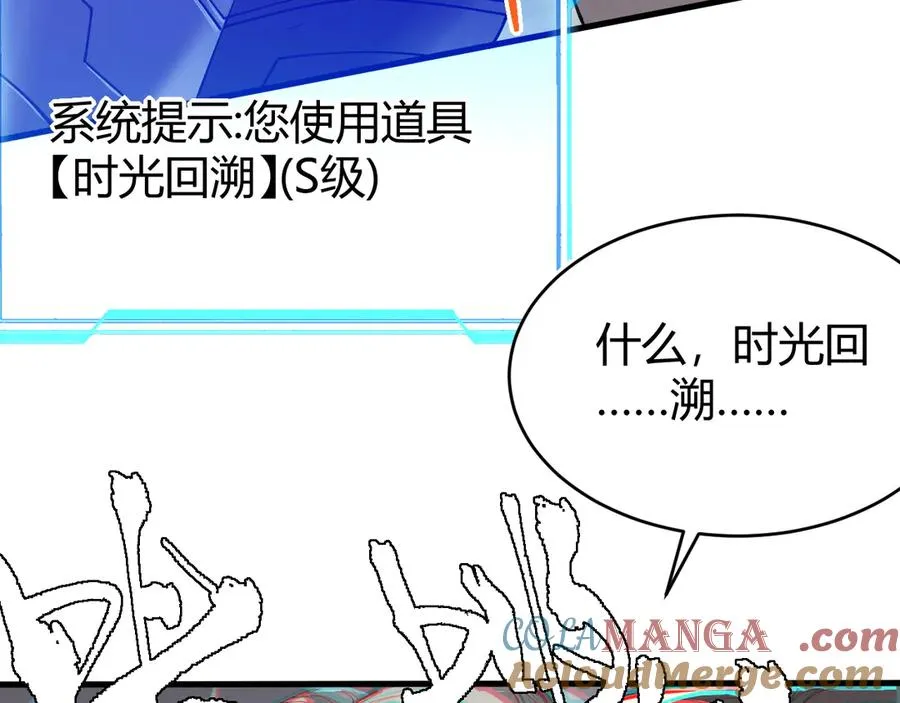 第80话 生死契约！8