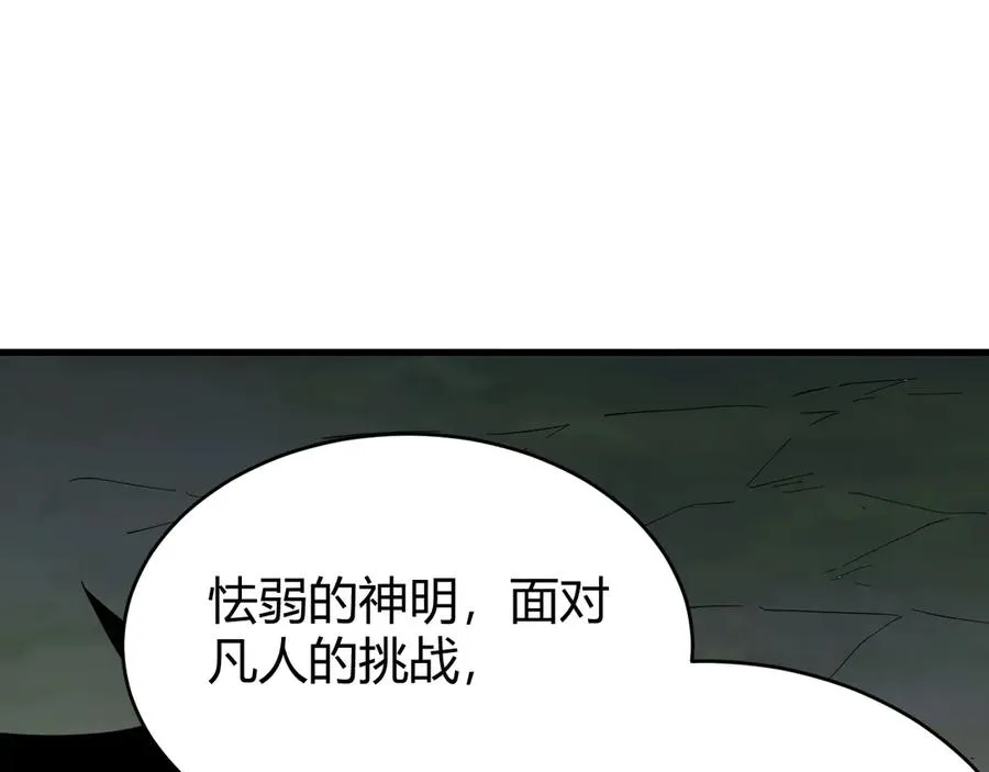 第80话 生死契约！39
