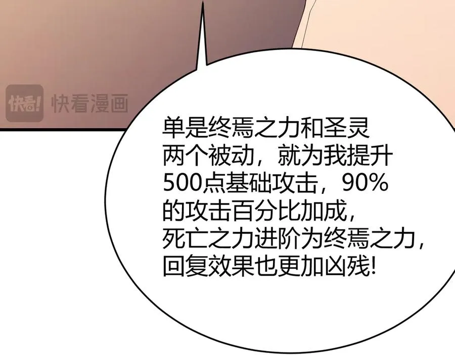 第86话 转职天使？？107