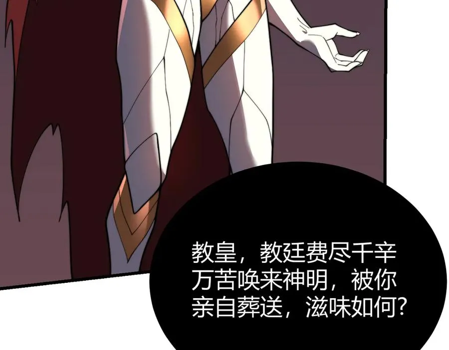 第83话 虐杀神明74