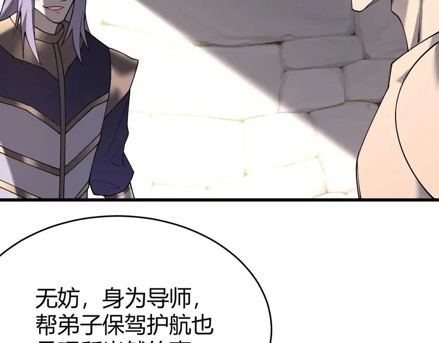 第86话 转职天使？？11