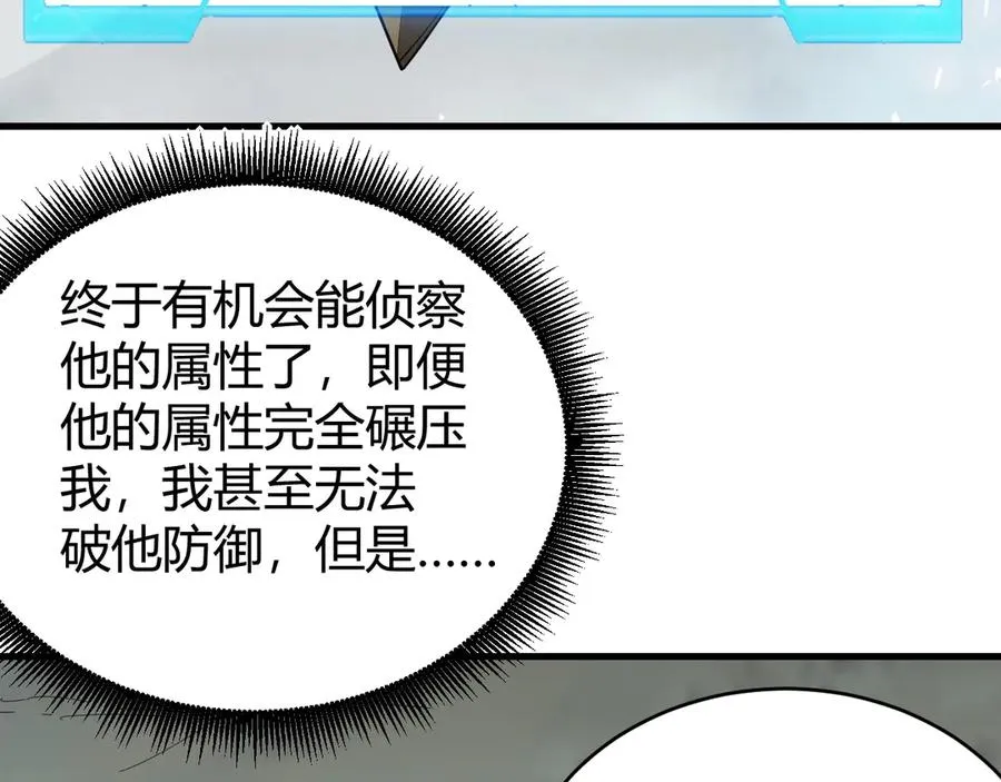 第80话 生死契约！35