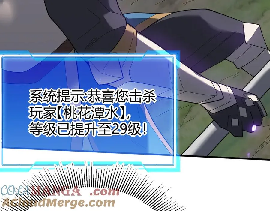 第84话 掠夺之手96