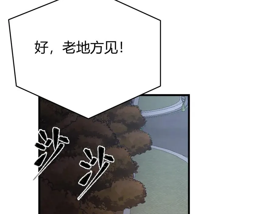 第87话 感激不尽！19