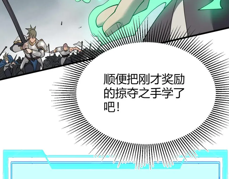 第84话 掠夺之手19