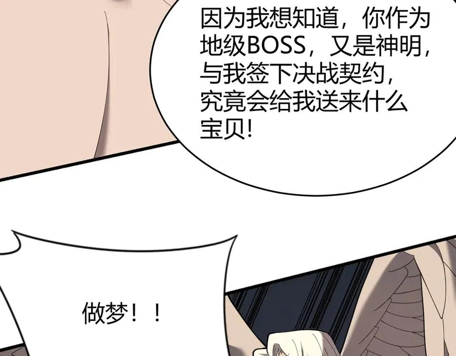 第82话 屡战屡败 越战越勇109