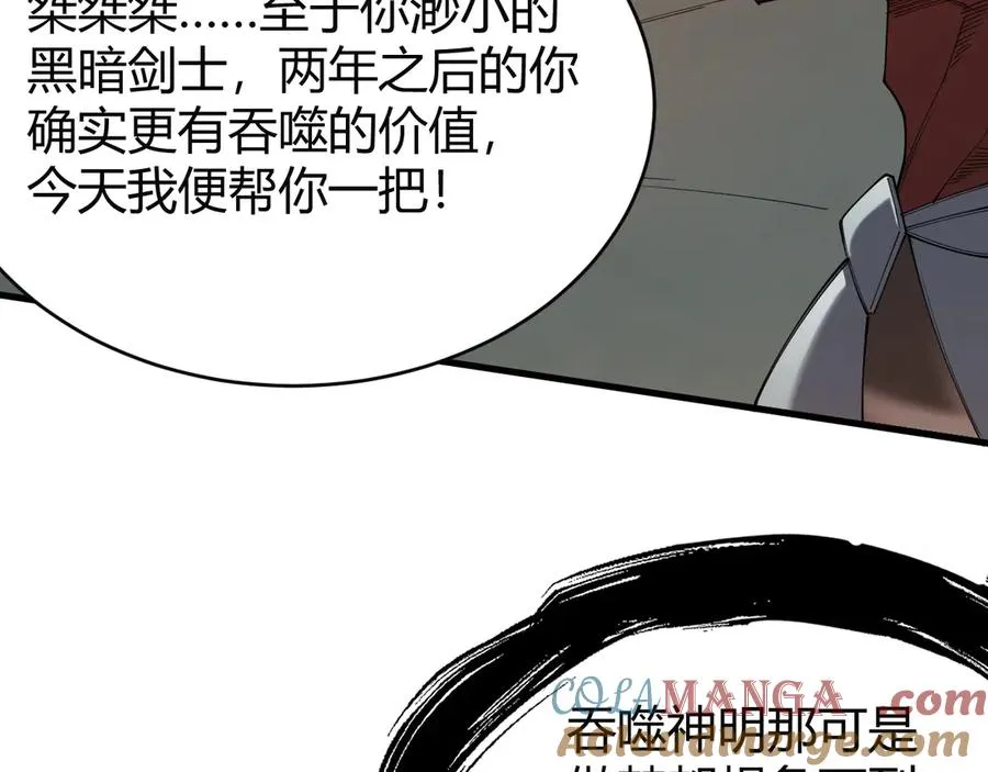 第80话 生死契约！108