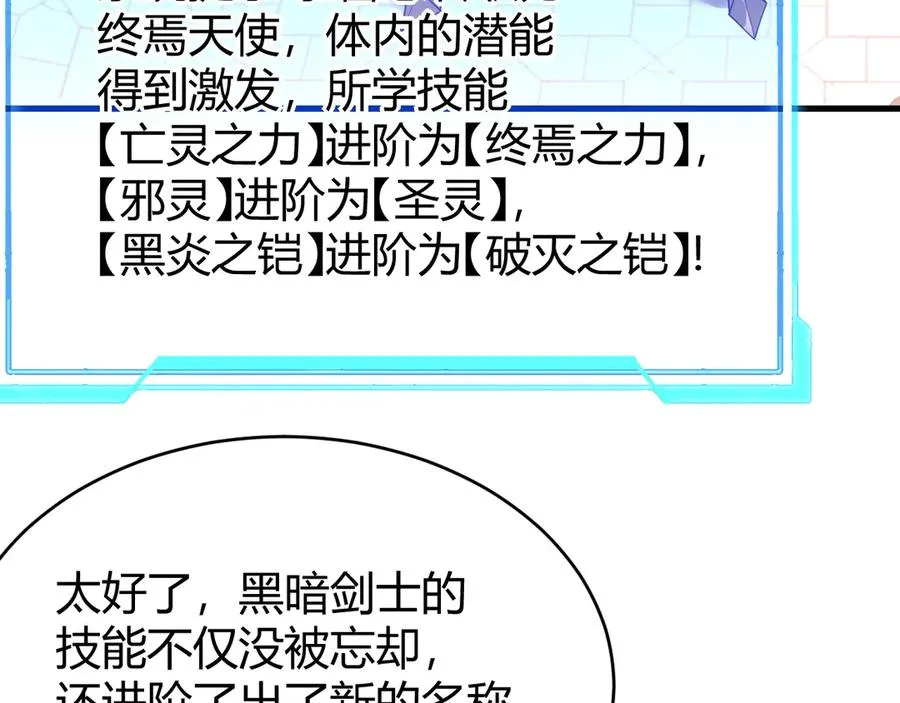 第86话 转职天使？？89