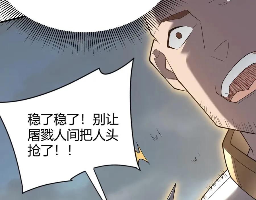 第84话 掠夺之手90