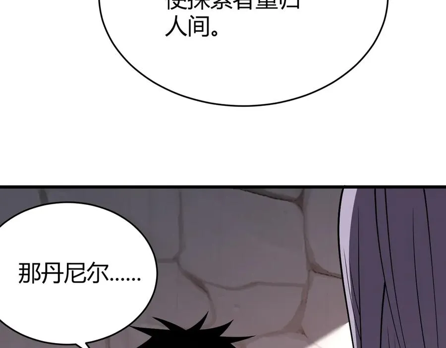 第86话 转职天使？？19