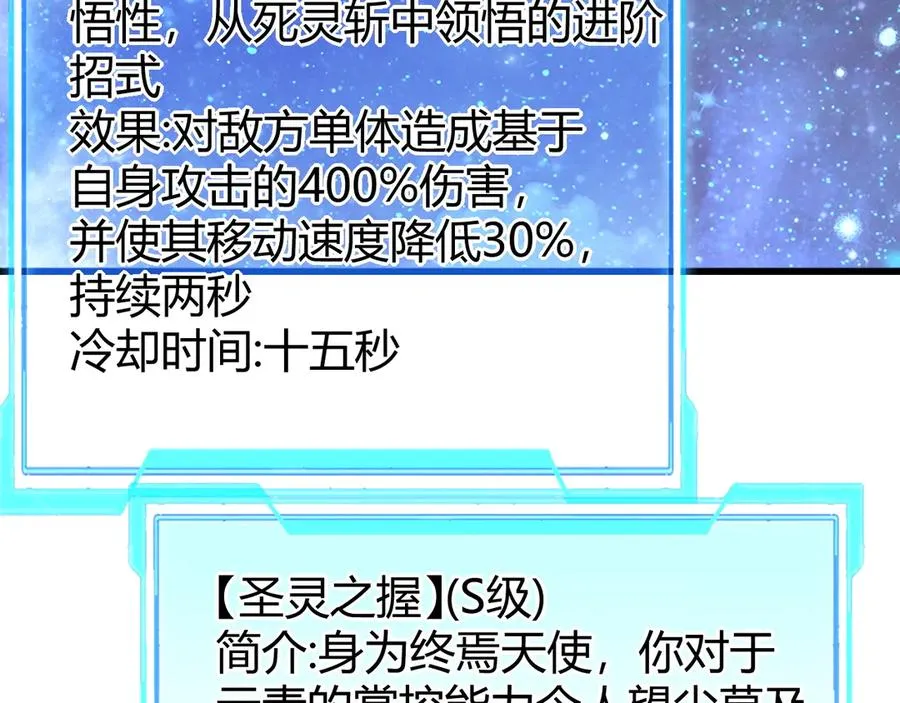 第86话 转职天使？？98