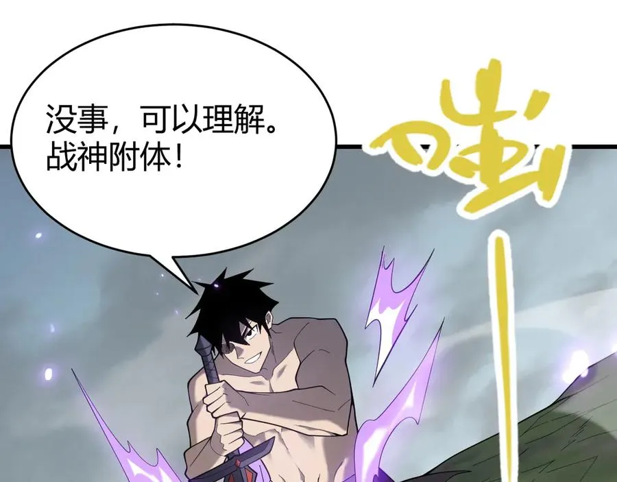 第84话 掠夺之手115