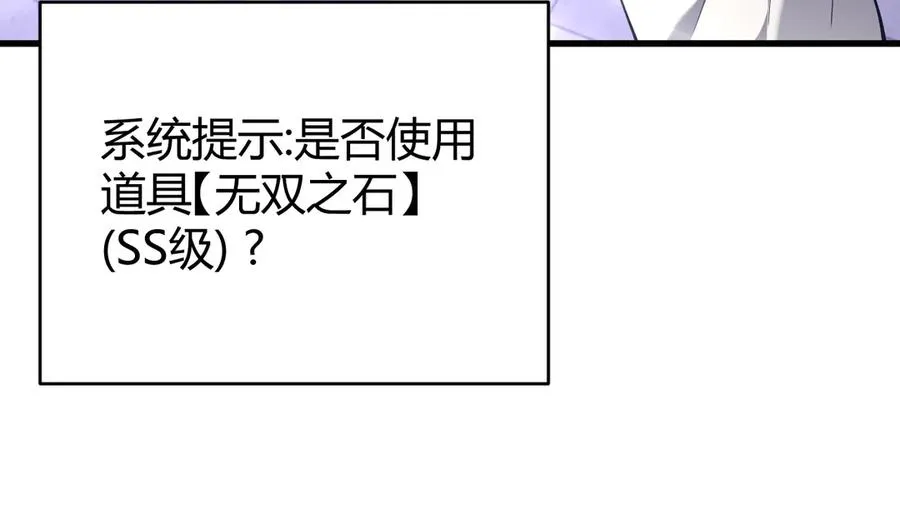 第86话 转职天使？？51