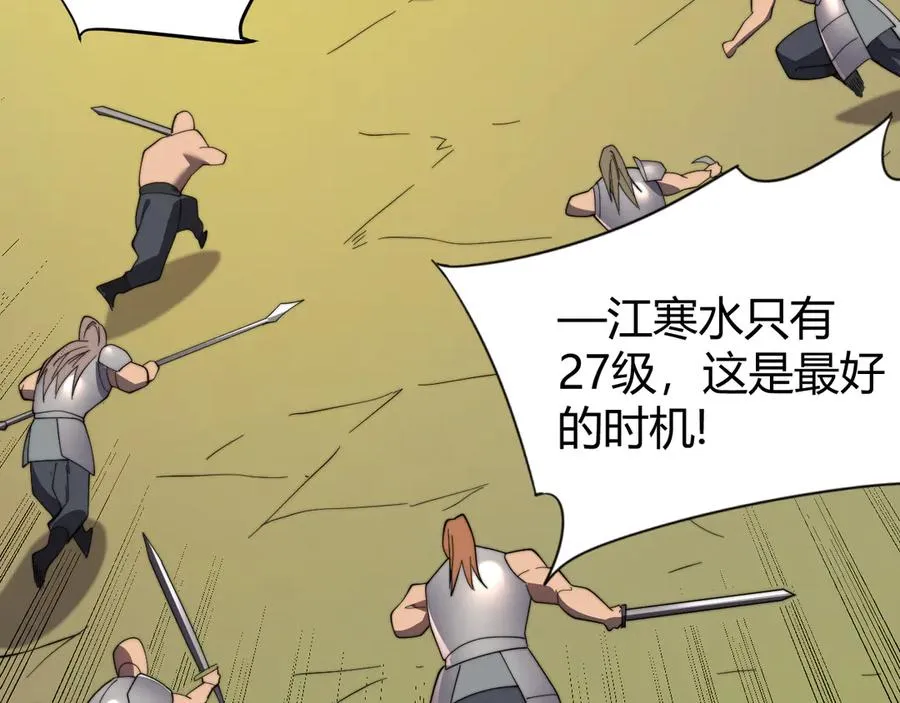 第83话 虐杀神明145