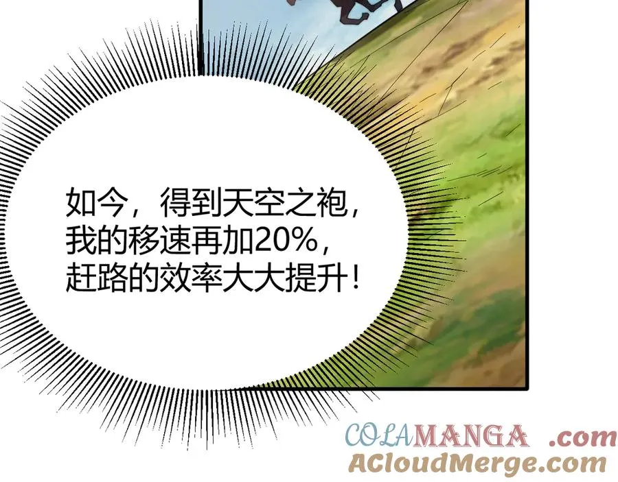 第87话 感激不尽！96