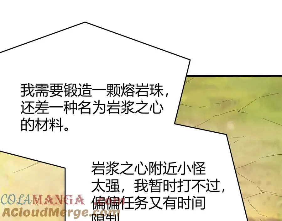 第87话 感激不尽！92