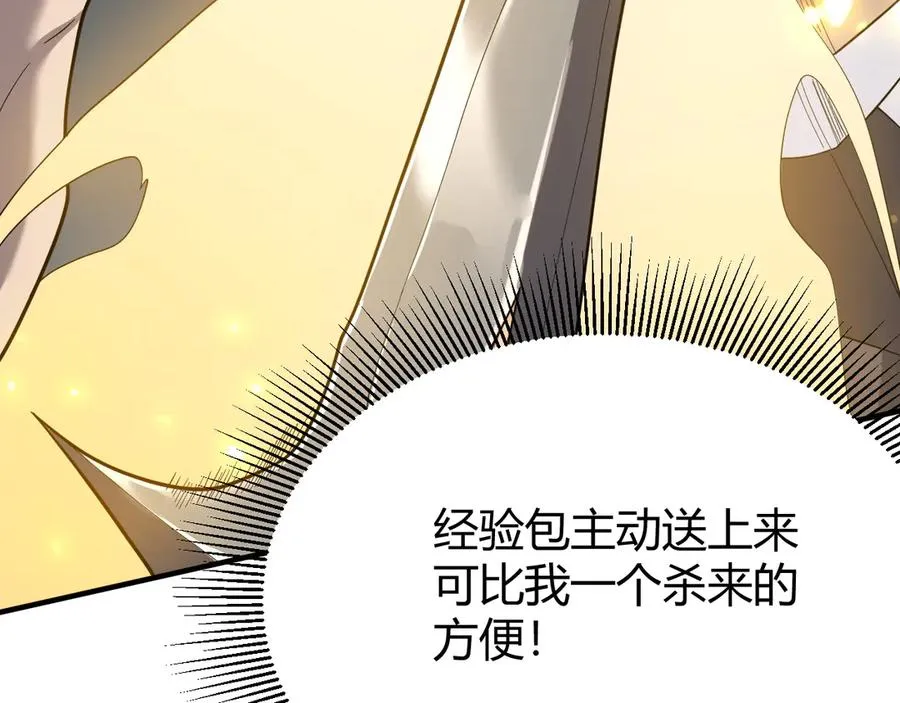 第84话 掠夺之手85