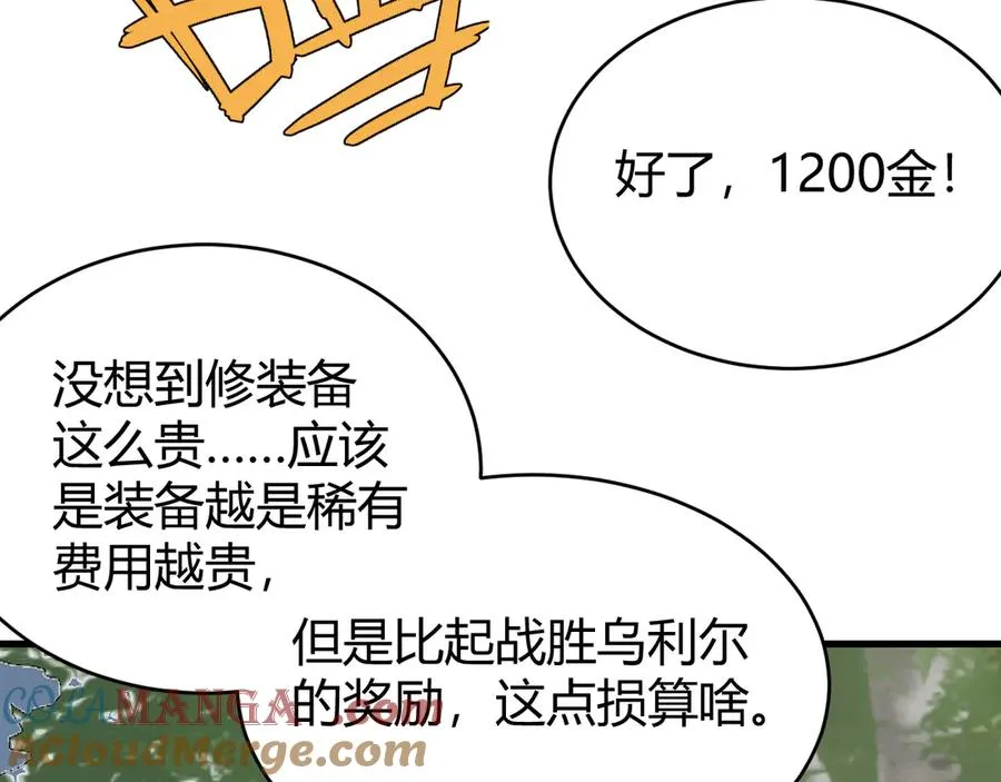 第87话 感激不尽！44