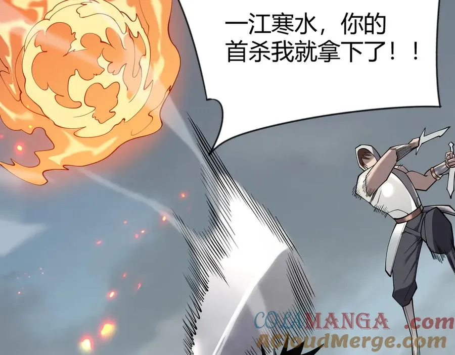 第84话 掠夺之手36