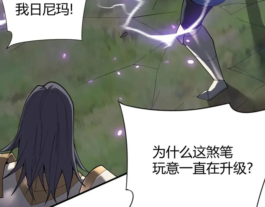 第84话 掠夺之手103