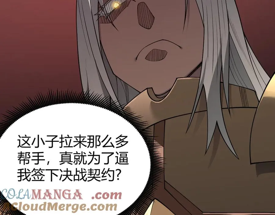 第80话 生死契约！148