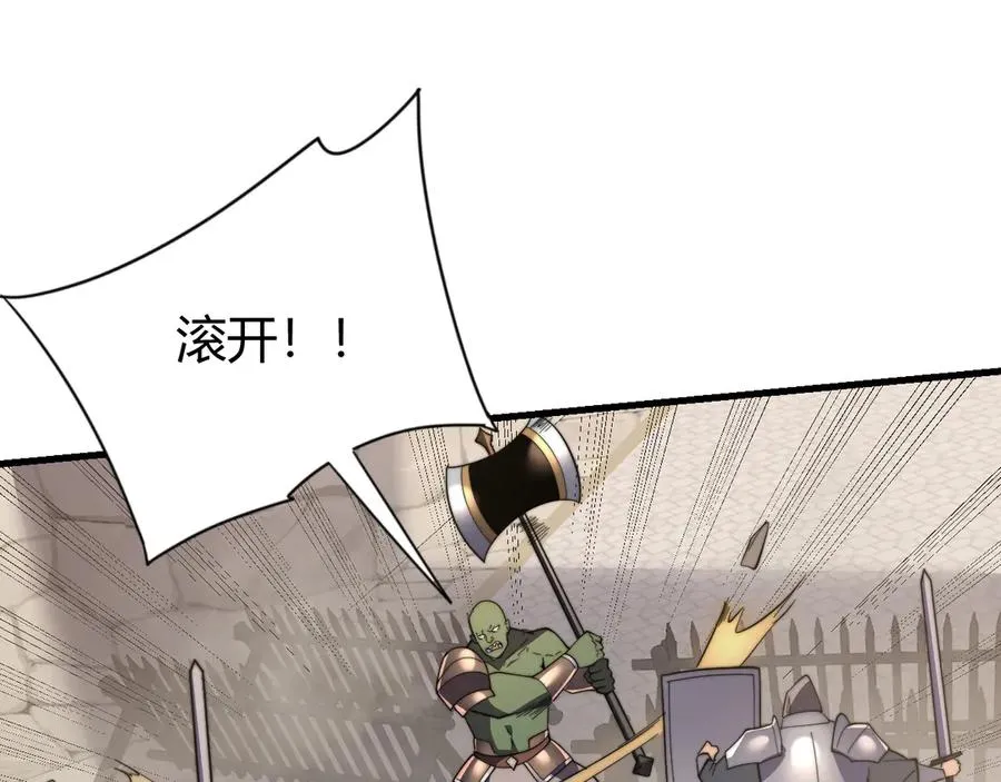 第83话 虐杀神明107