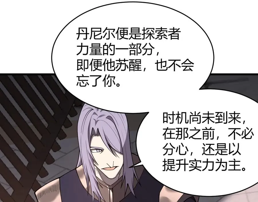 第86话 转职天使？？21