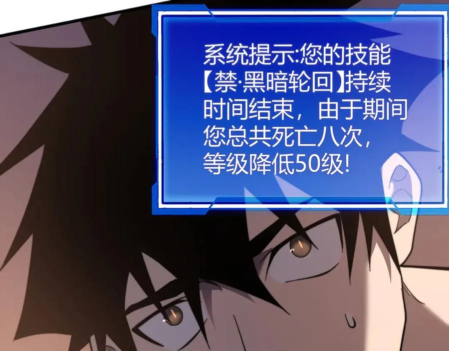 第83话 虐杀神明133