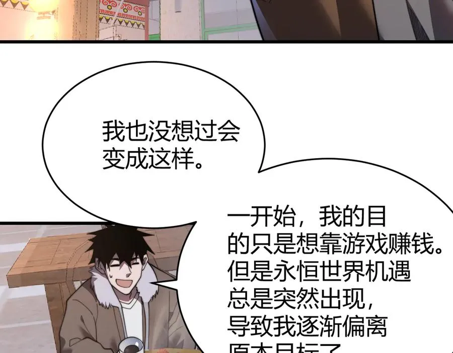 第87话 感激不尽！30
