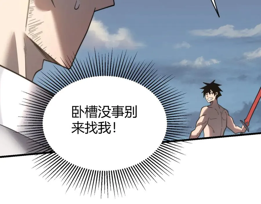 第85话 兄谦弟恭38