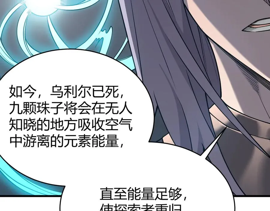 第86话 转职天使？？18