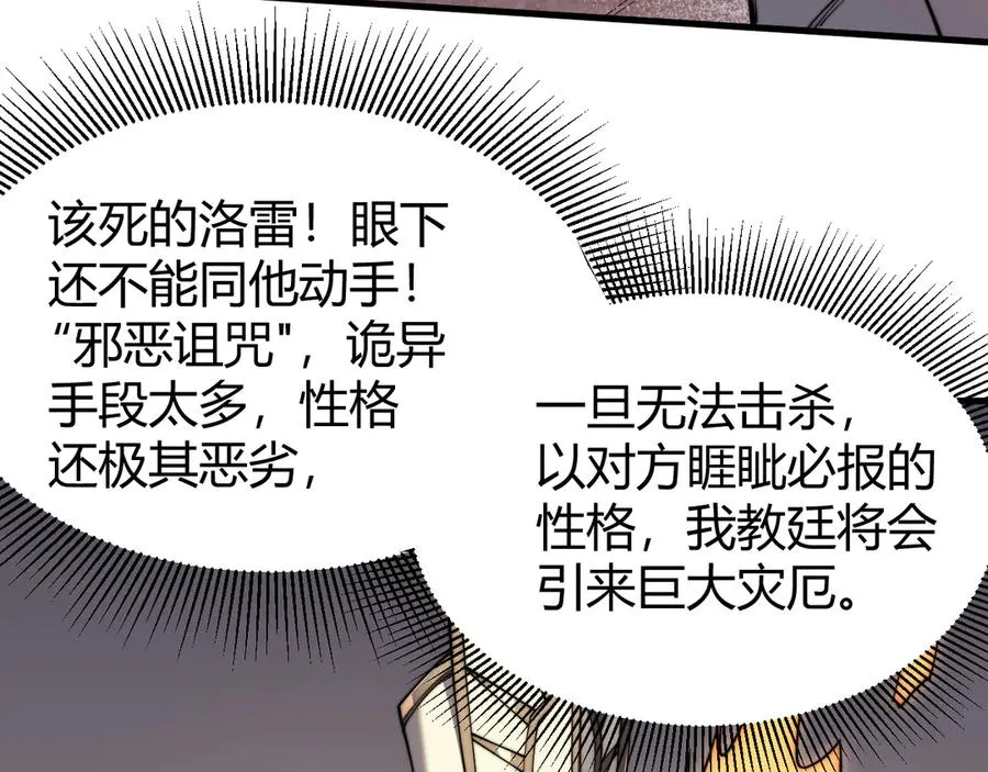 第85话 兄谦弟恭101