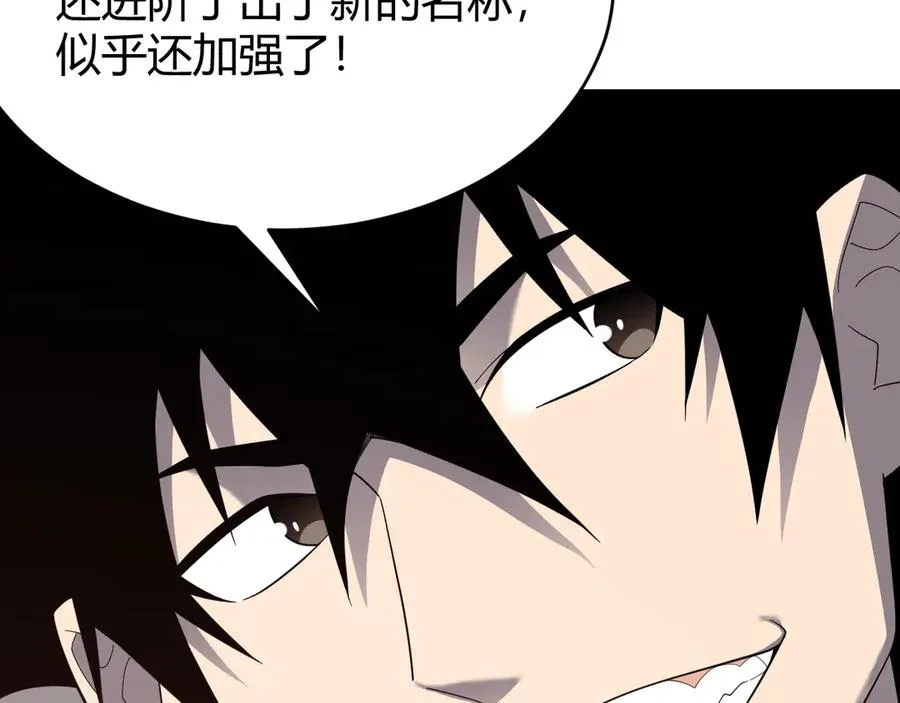 第86话 转职天使？？90