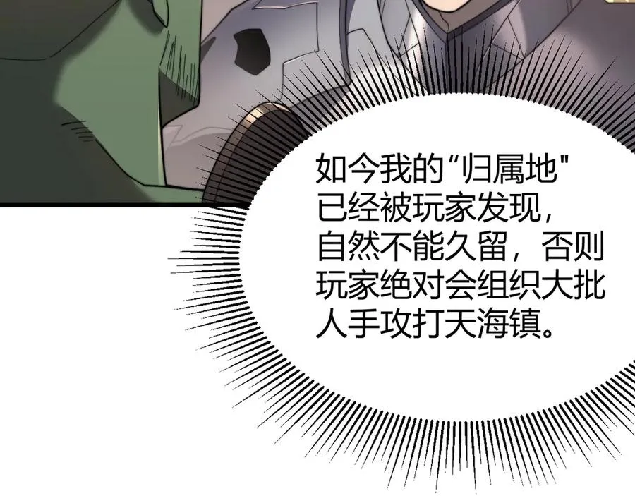 第87话 感激不尽！54