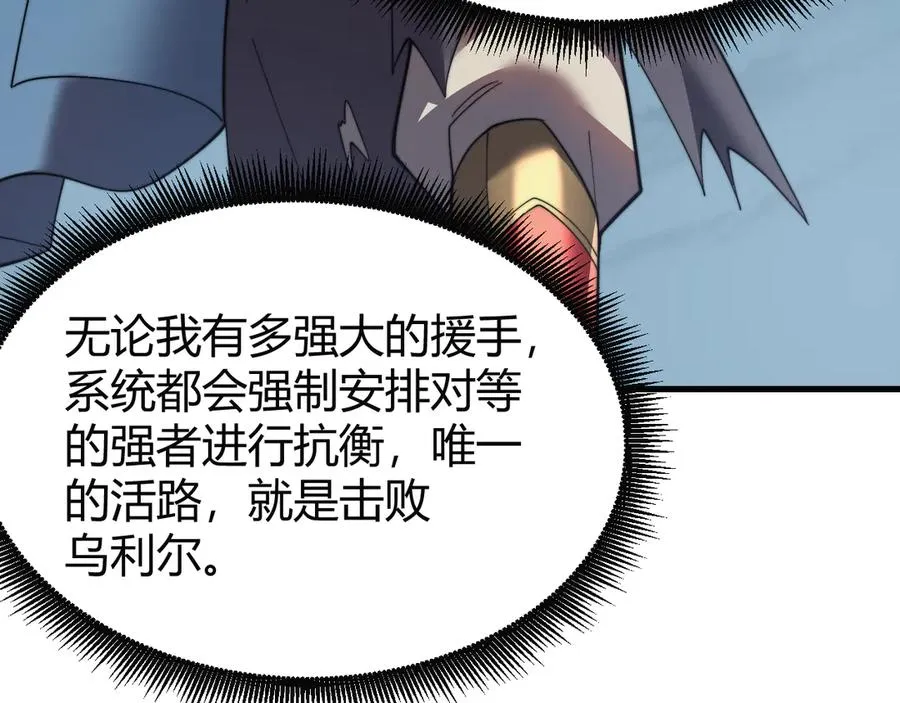 第81话 死而后生！13