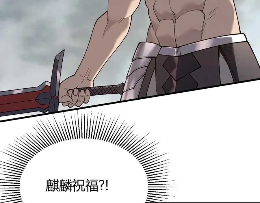 第84话 掠夺之手6
