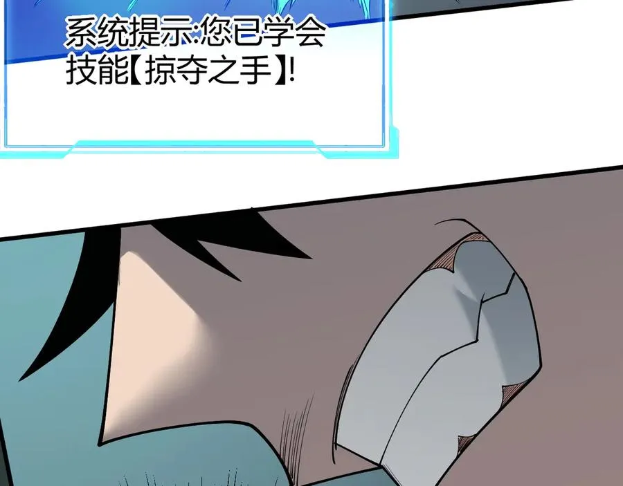 第84话 掠夺之手22