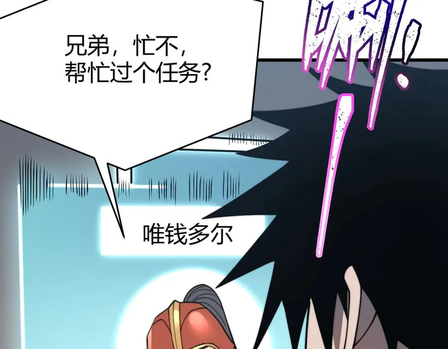 第87话 感激不尽！87